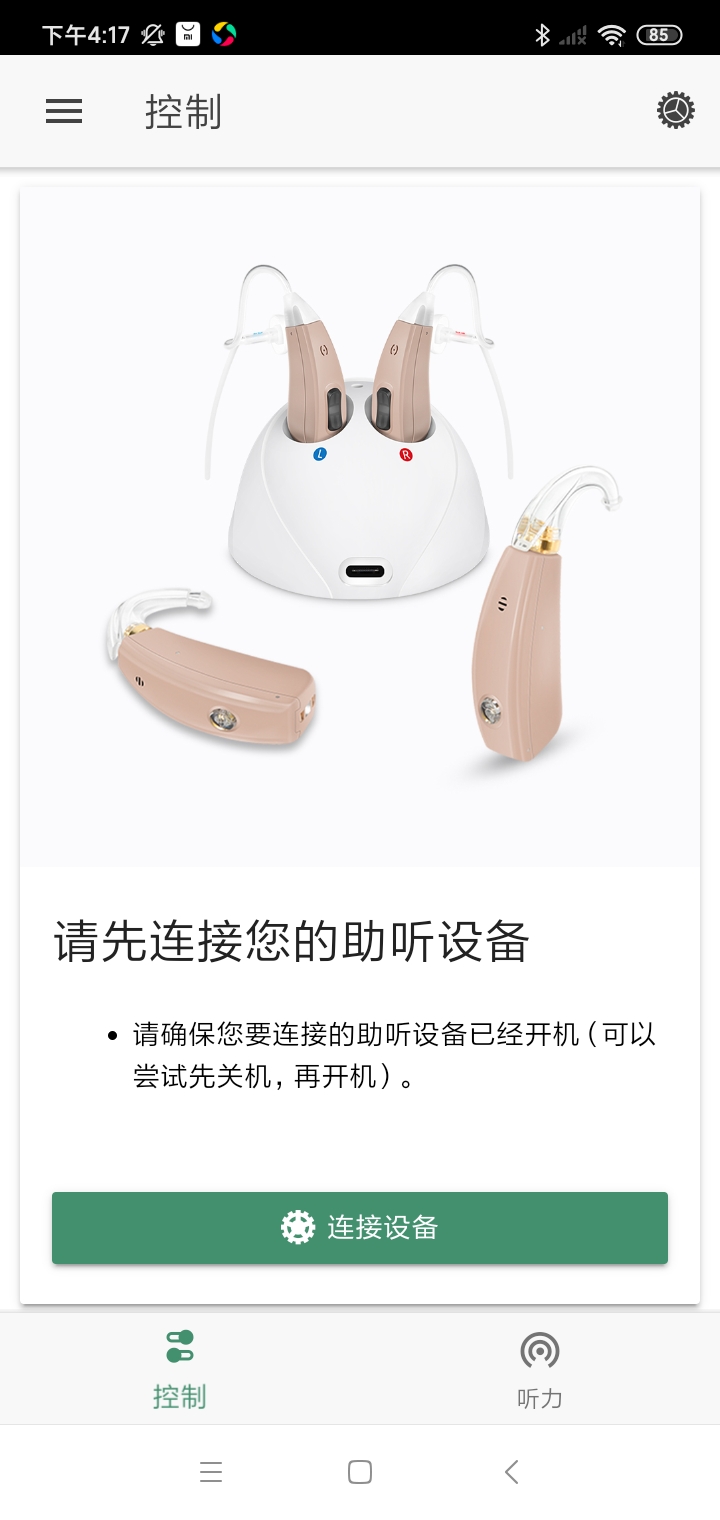 精彩截图-SoundWear2026官方新版