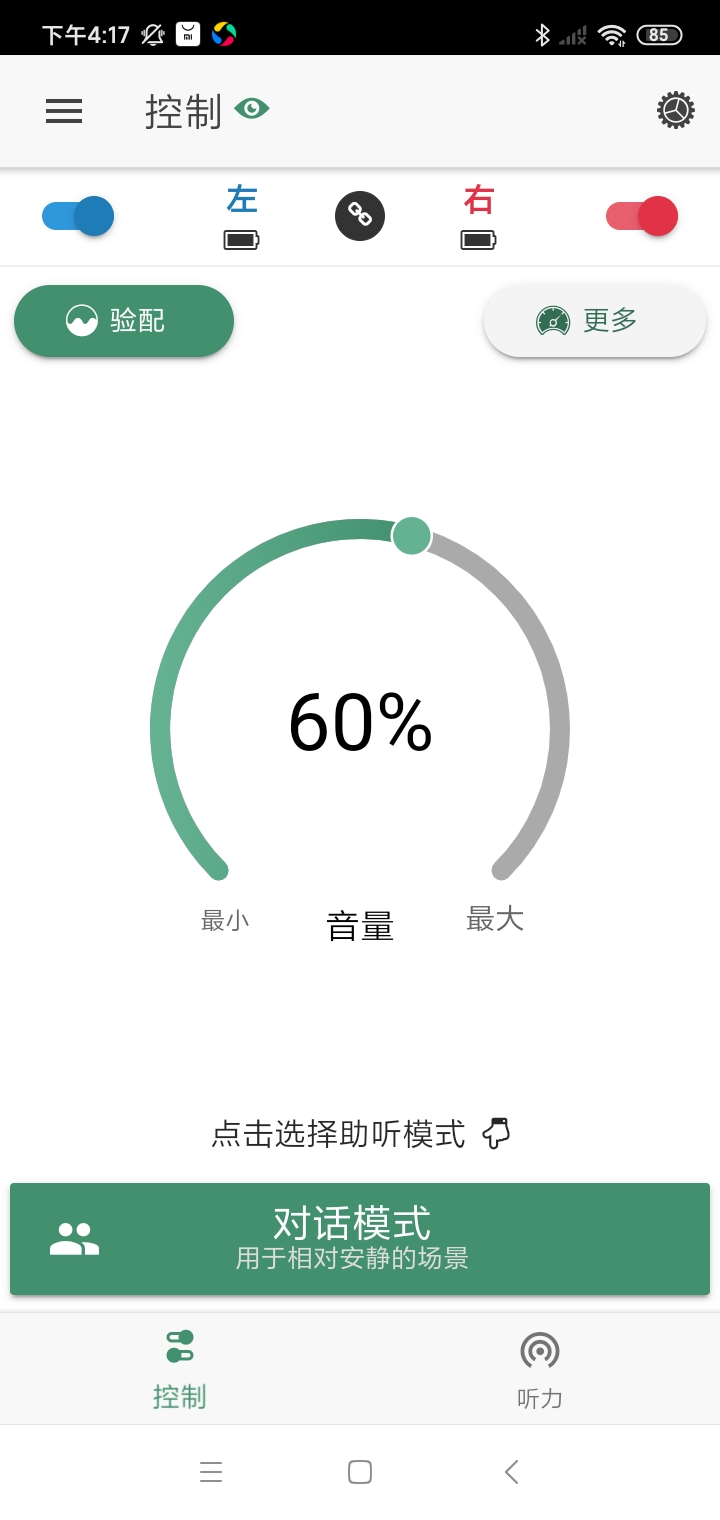 精彩截图-SoundWear2026官方新版