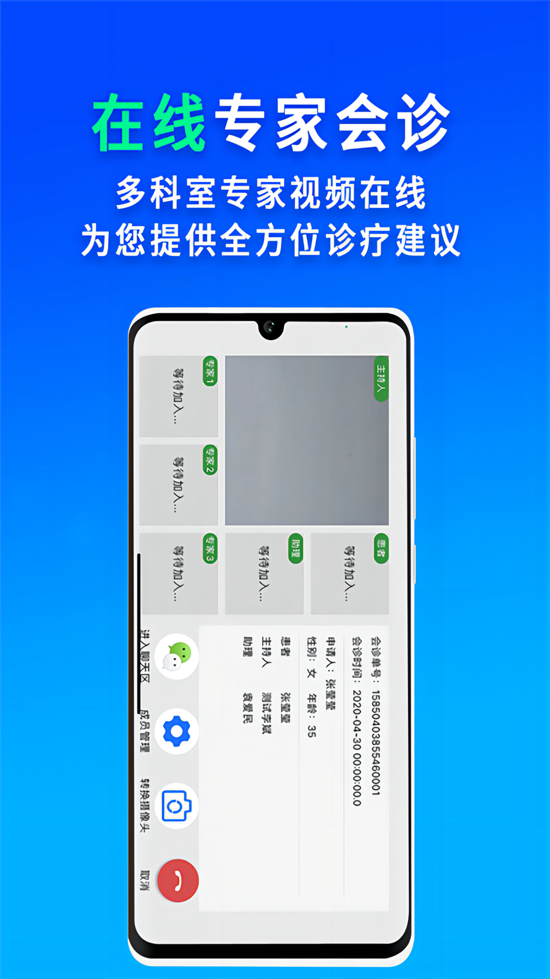 精彩截图-网医联盟2025官方新版