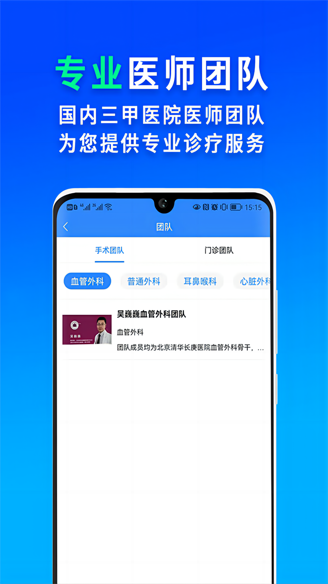 精彩截图-网医联盟2025官方新版