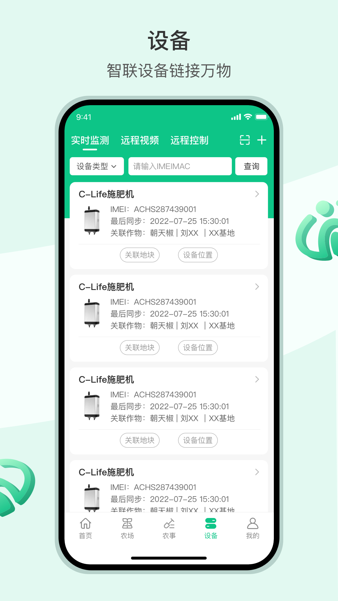 精彩截图-AI农2025官方新版