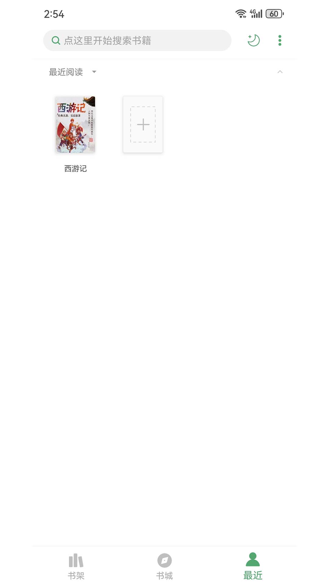 精彩截图-搜书大师2026官方新版