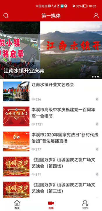 精彩截图-第一媒体2026官方新版