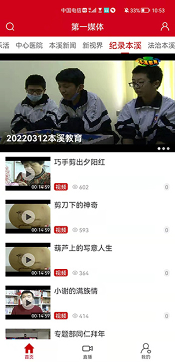 精彩截图-第一媒体2026官方新版