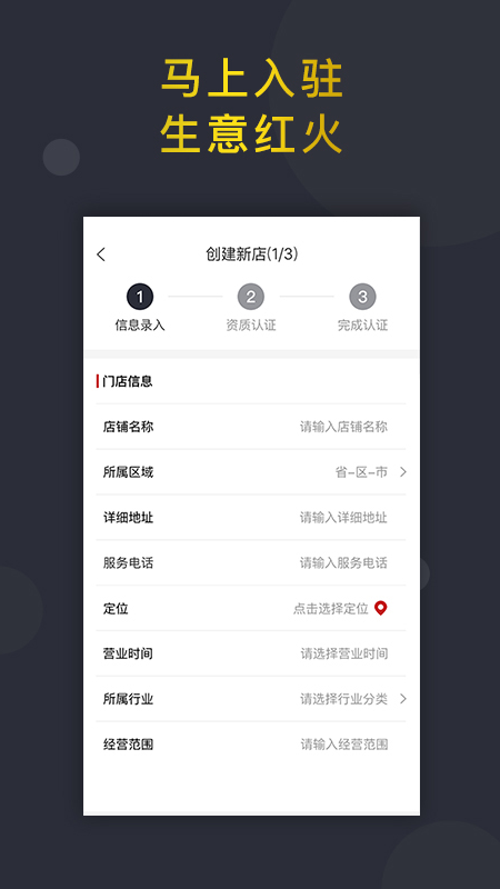 精彩截图-信用付掌柜2025官方新版