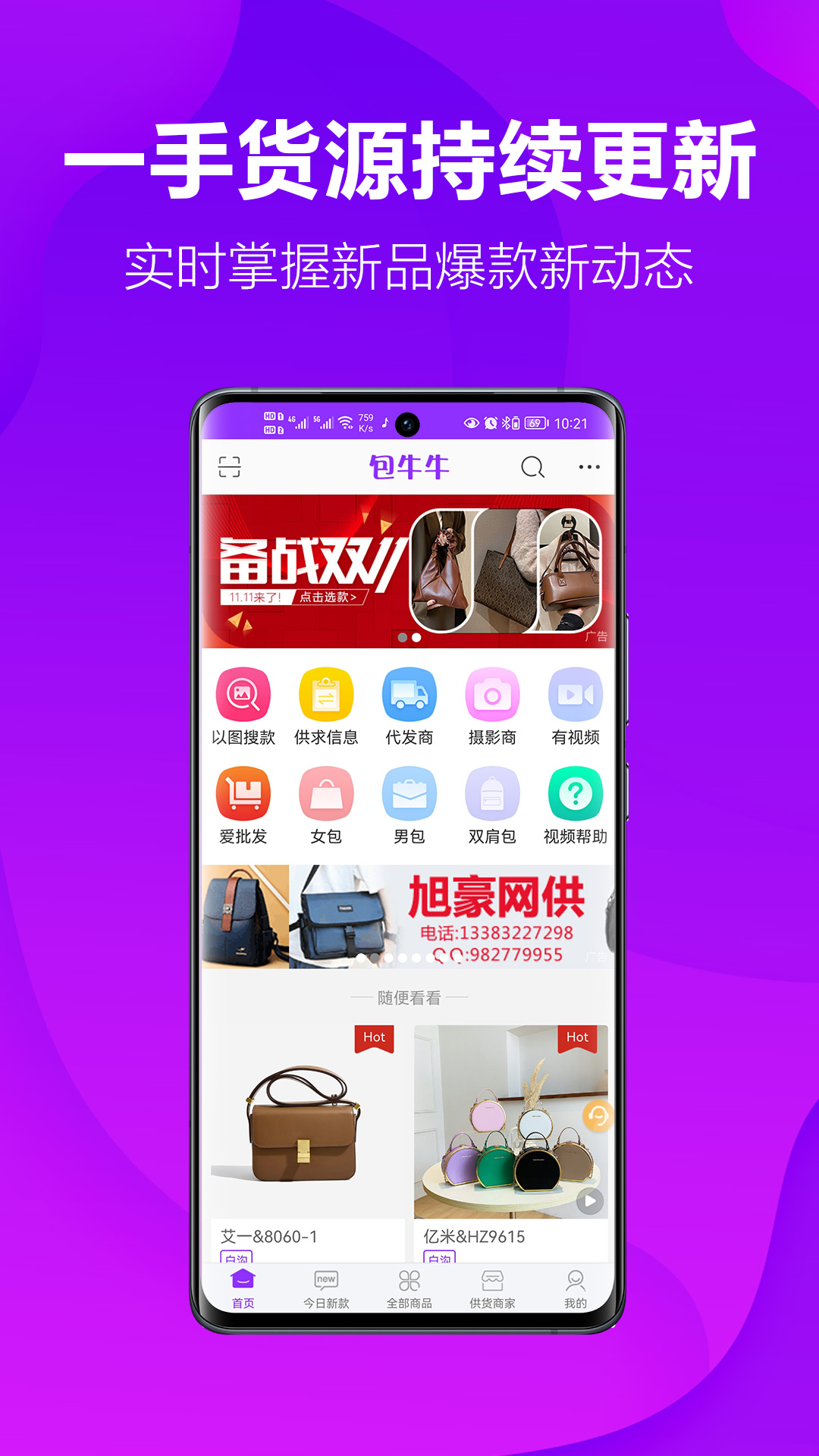 精彩截图-包牛牛2026官方新版