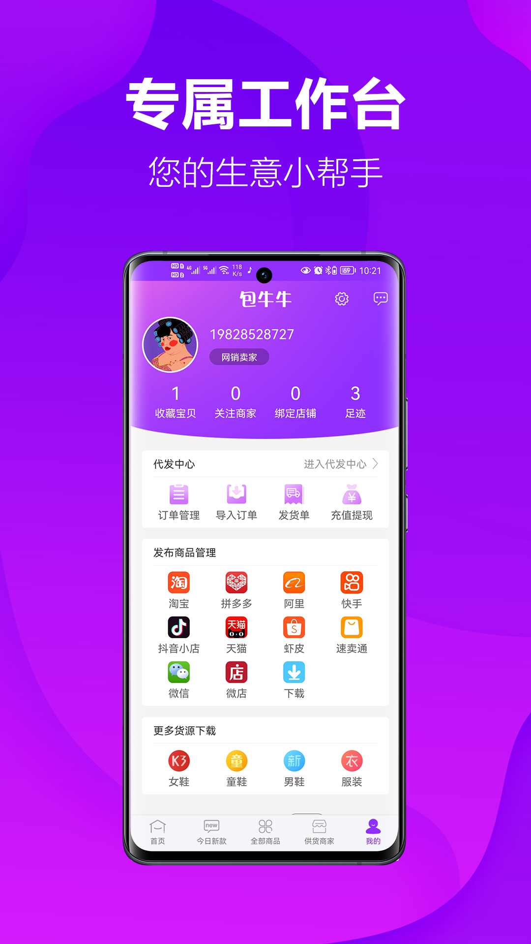 精彩截图-包牛牛2026官方新版