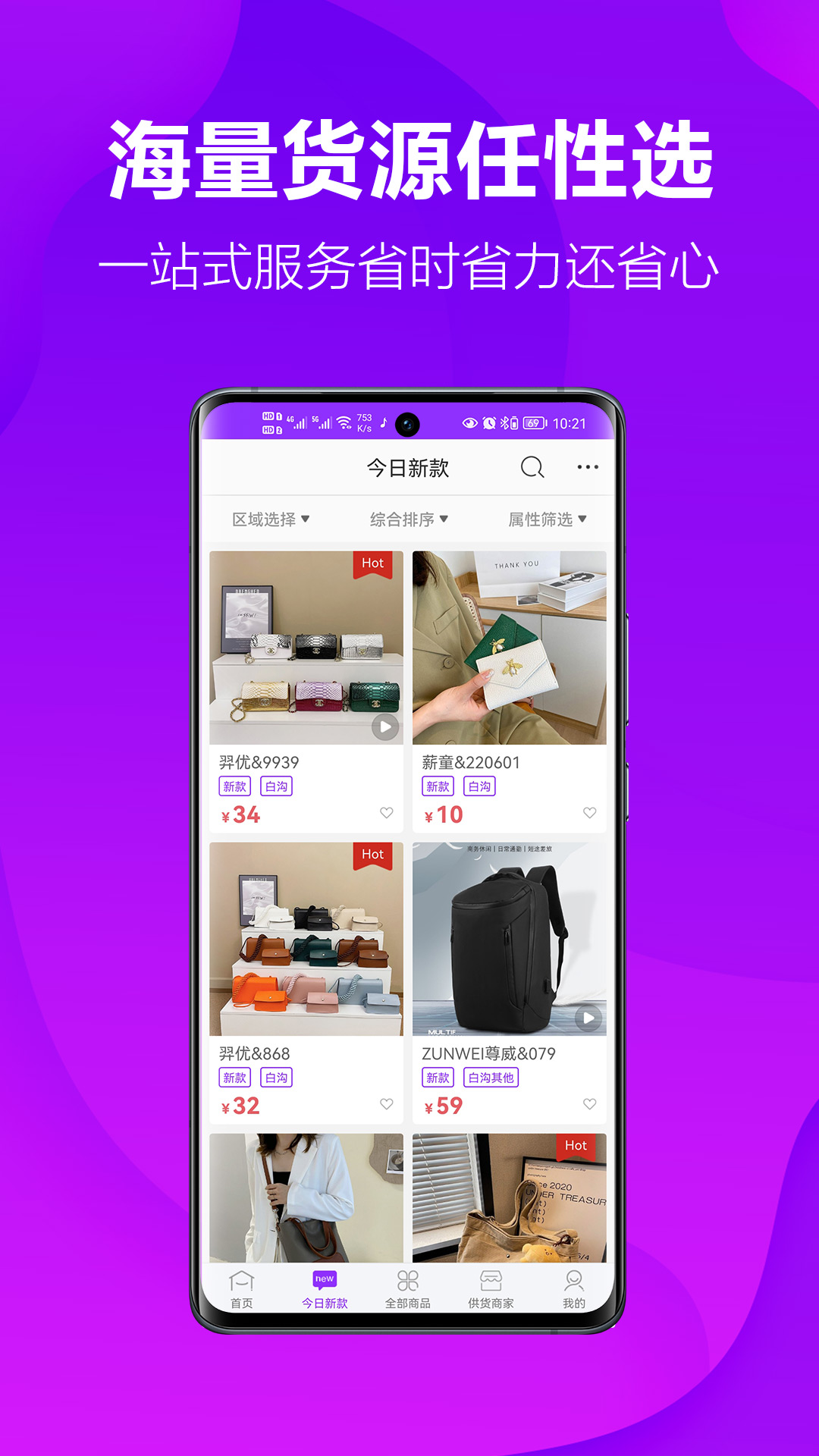 包牛牛 截图 3
