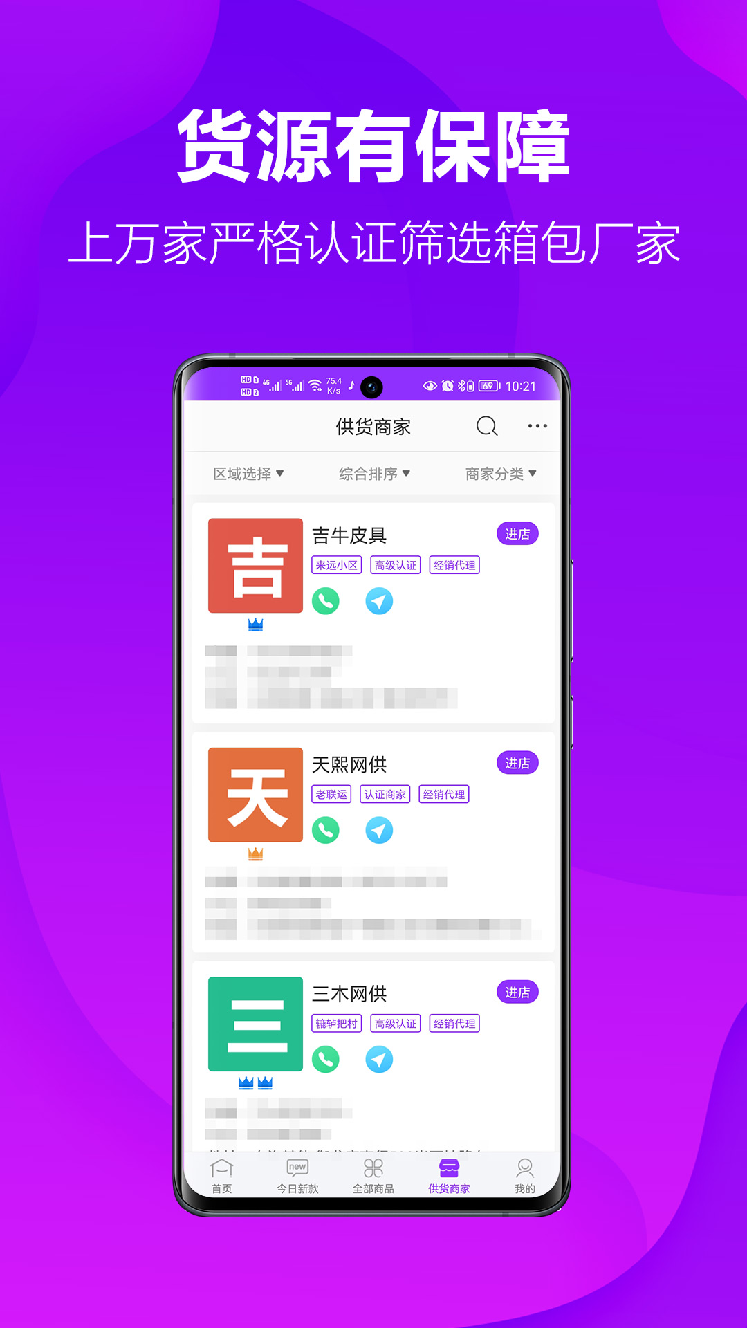 包牛牛 截图 4