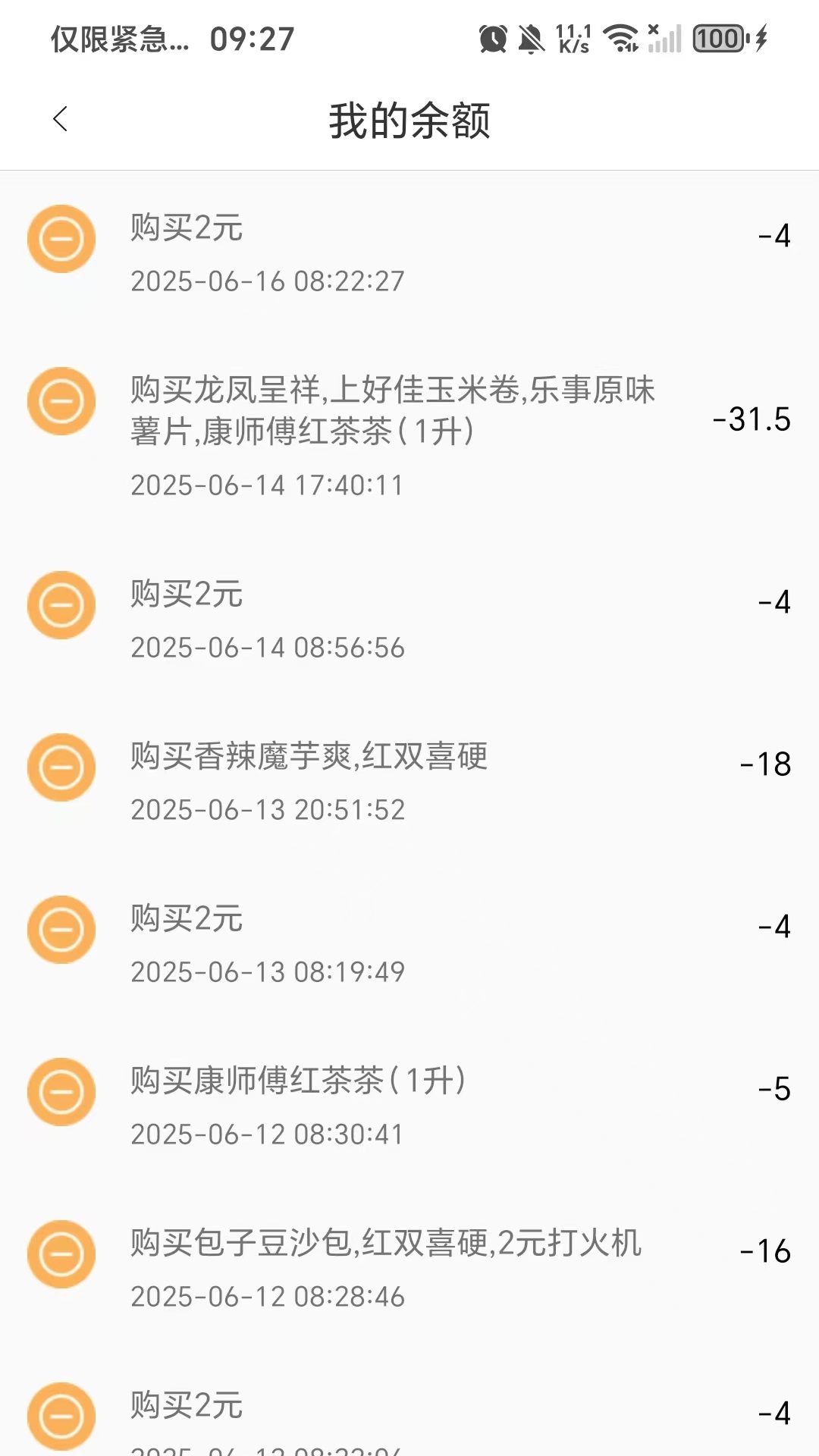 精彩截图-跨境宝2026官方新版