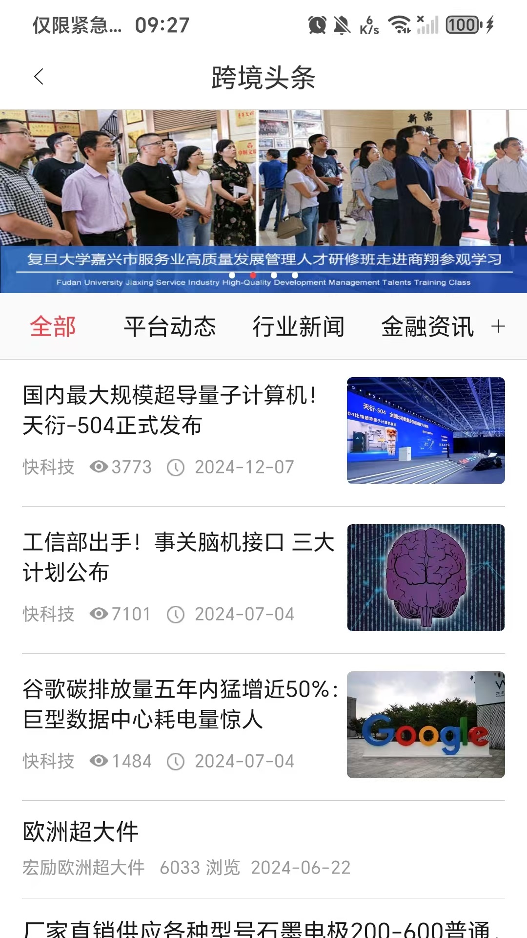 精彩截图-跨境宝2026官方新版