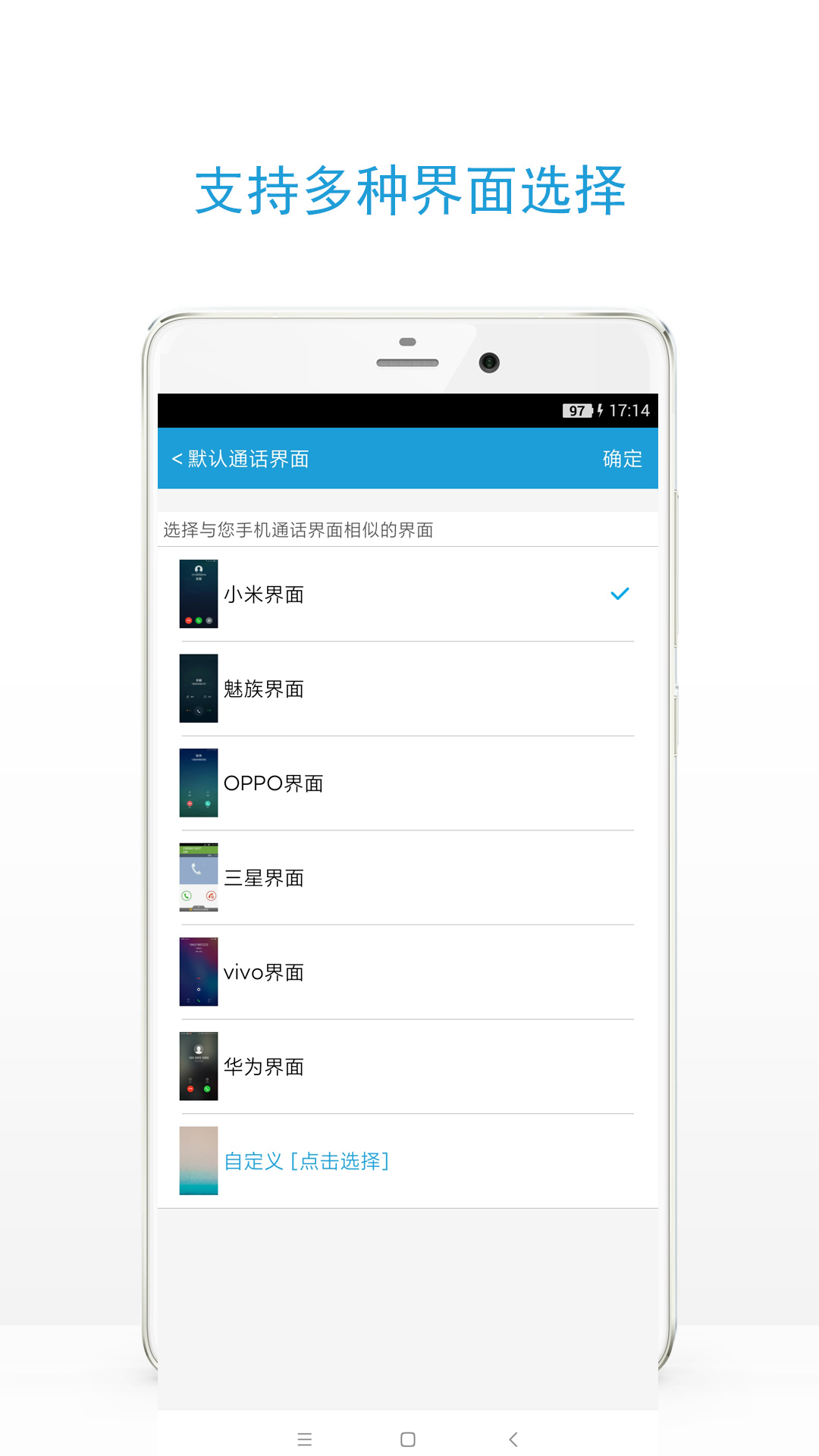 精彩截图-手机虚拟来电2025官方新版
