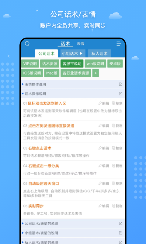 精彩截图-客服宝2025官方新版
