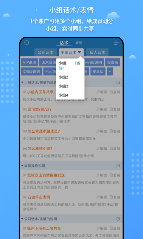 精彩截图-客服宝2026官方新版