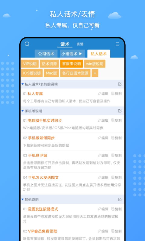 客服宝 截图 3