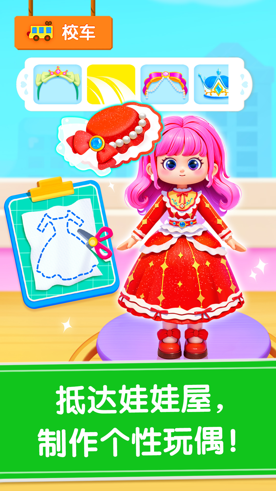 精彩截图-宝宝神奇汽车2026官方新版