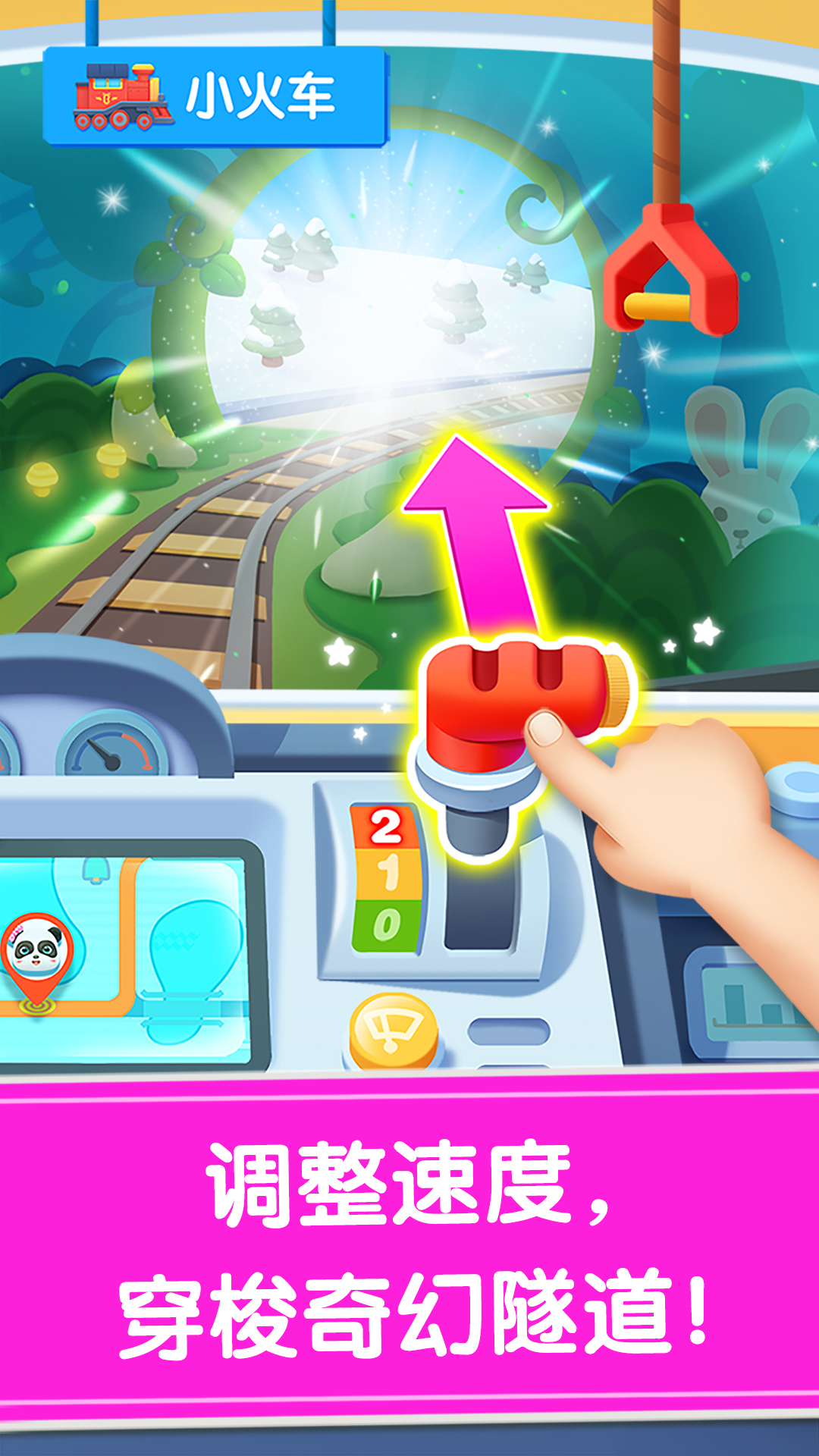 精彩截图-宝宝神奇汽车2026官方新版