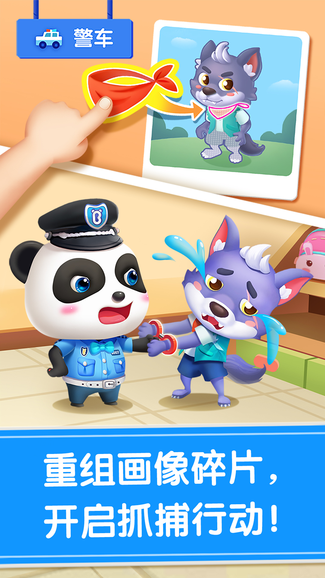 精彩截图-宝宝神奇汽车2026官方新版