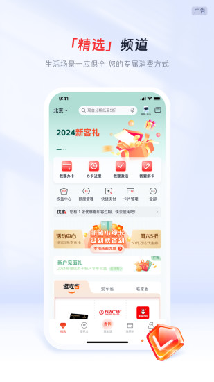 精彩截图-邮储信用卡2024官方新版