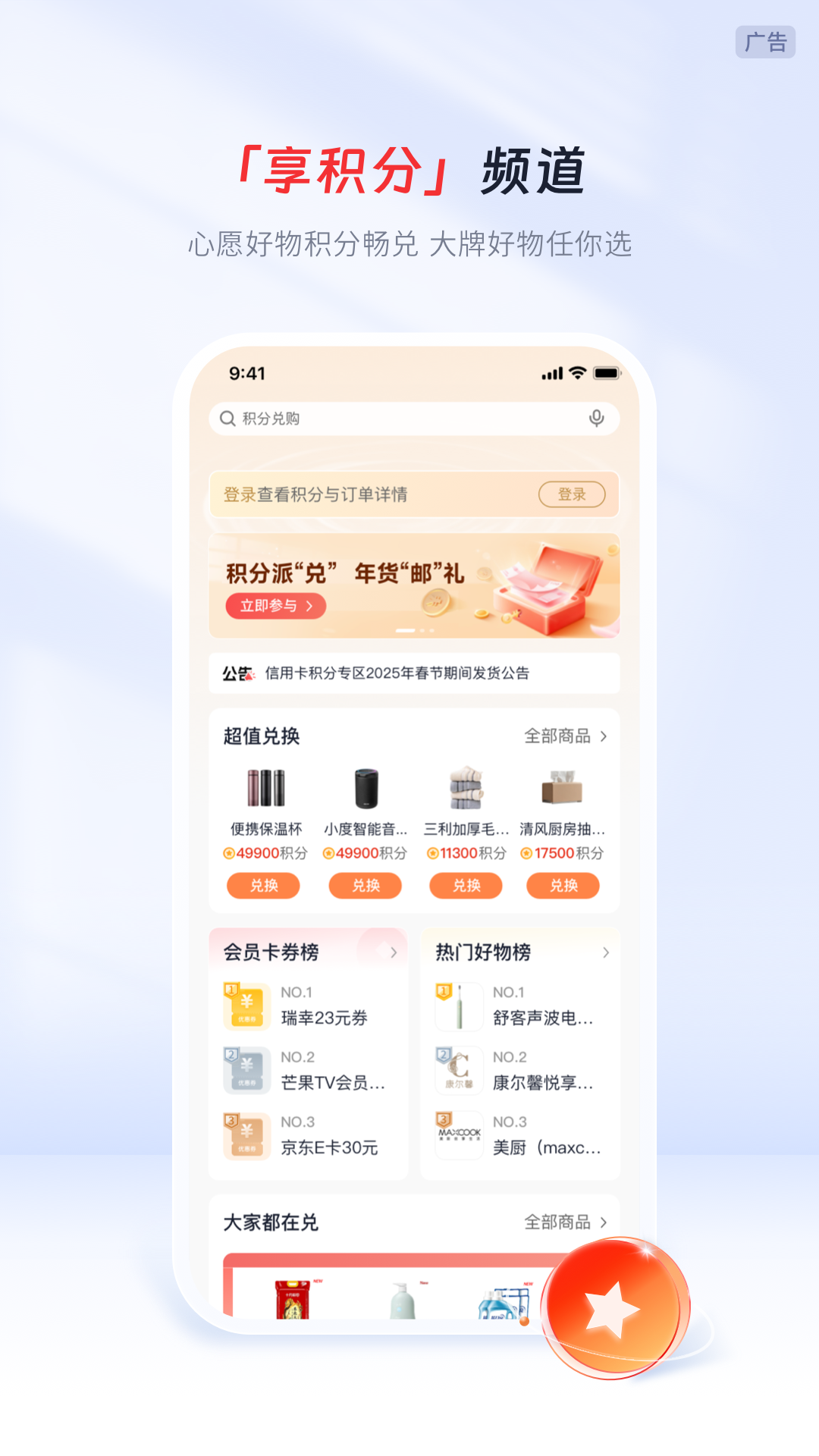 邮储信用卡 截图 2