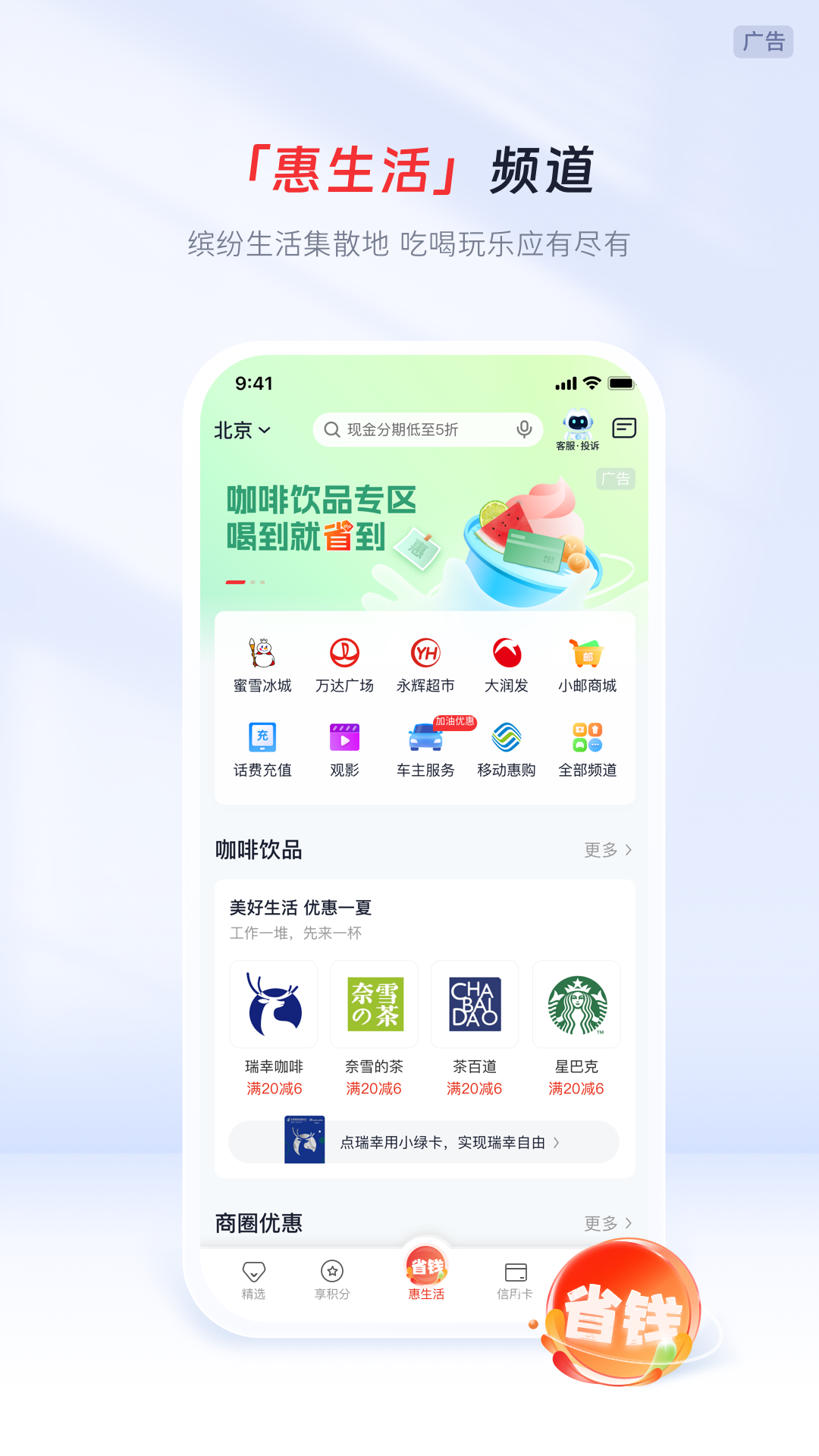 邮储信用卡 截图 3