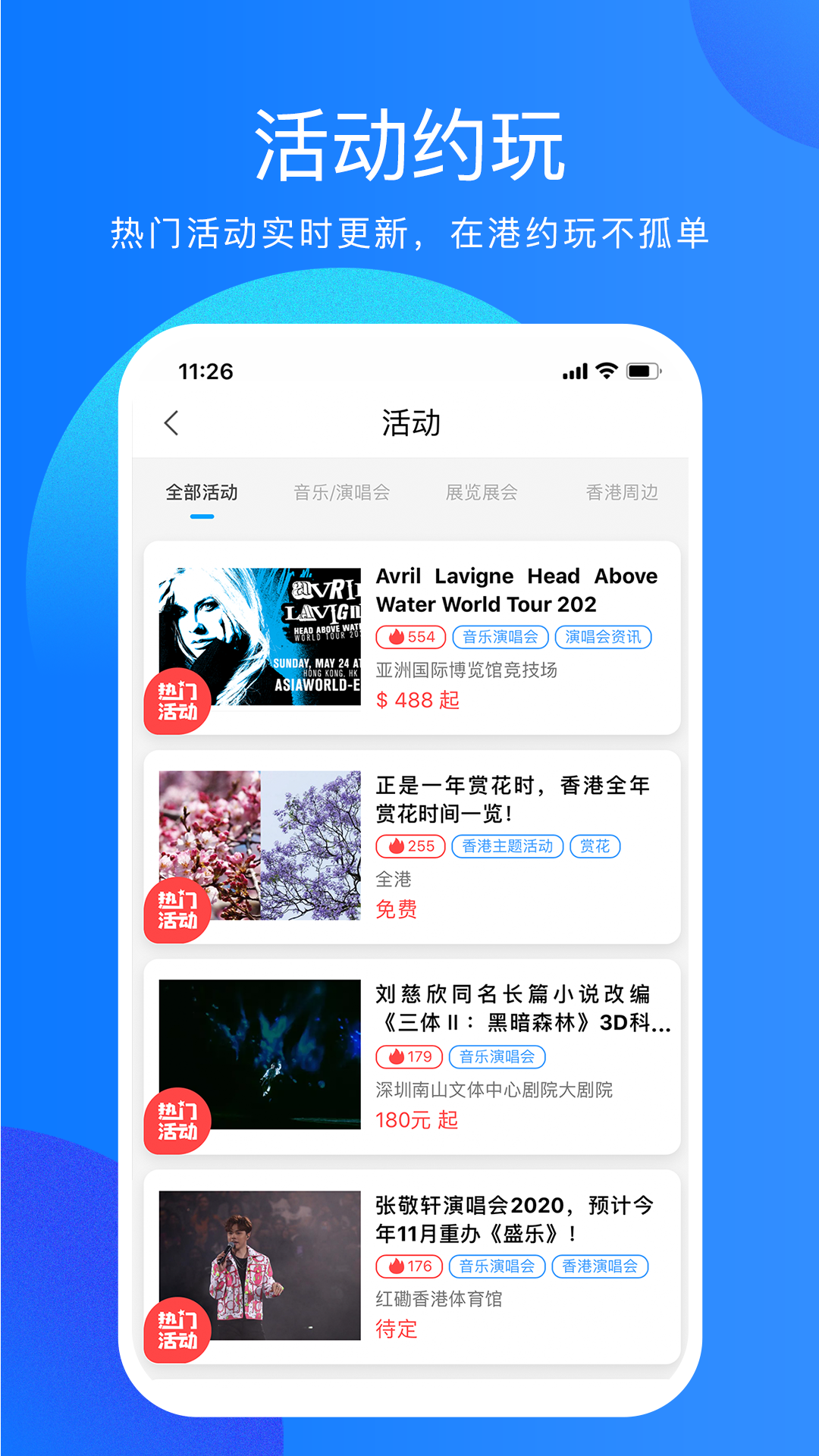 精彩截图-香不香港2025官方新版