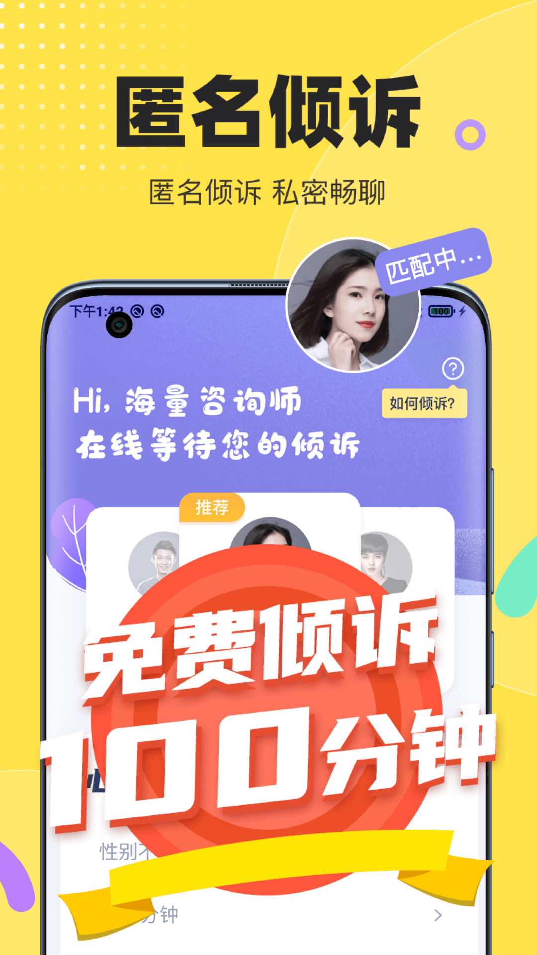 情说 截图 2