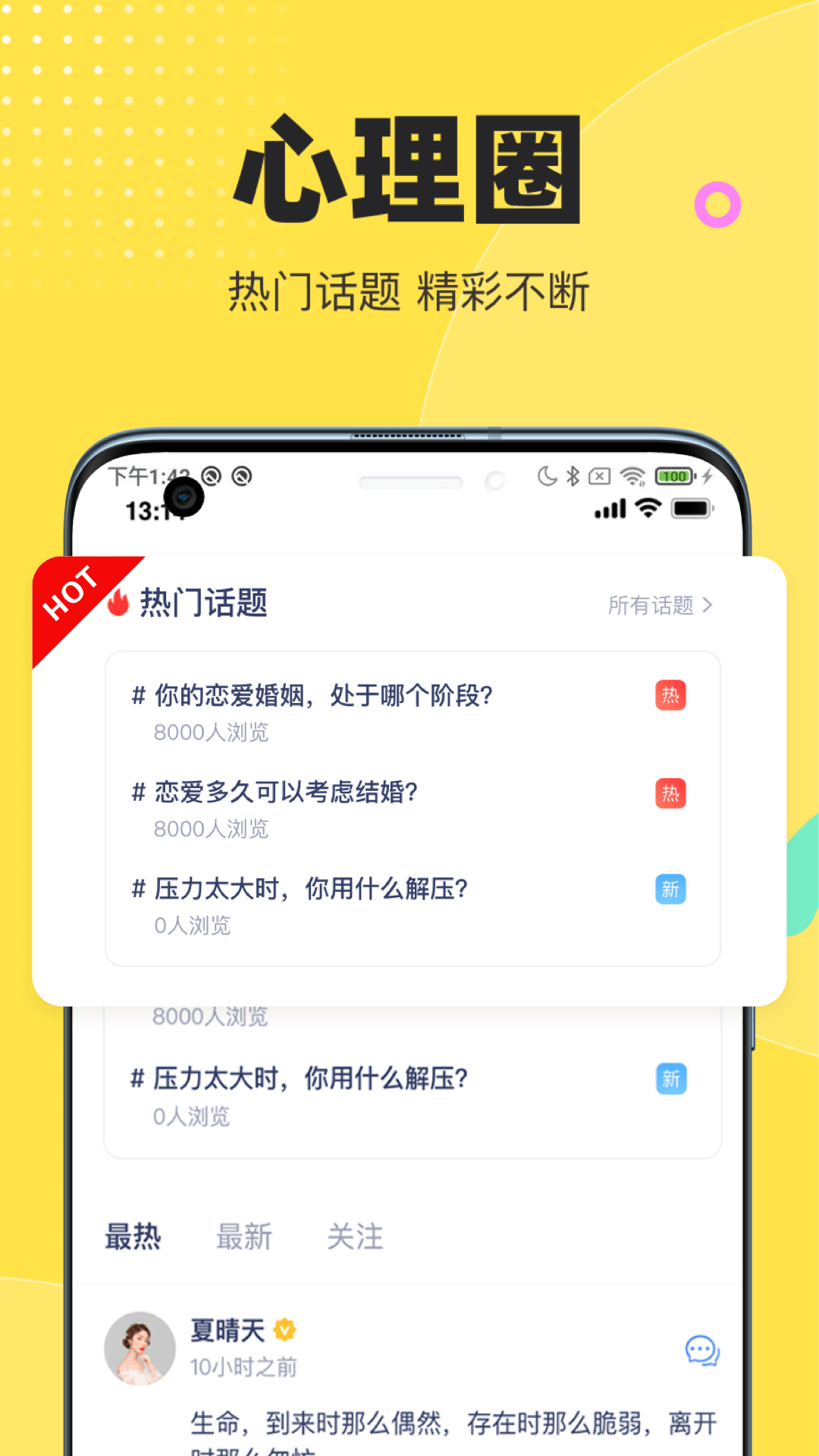 情说 截图 5