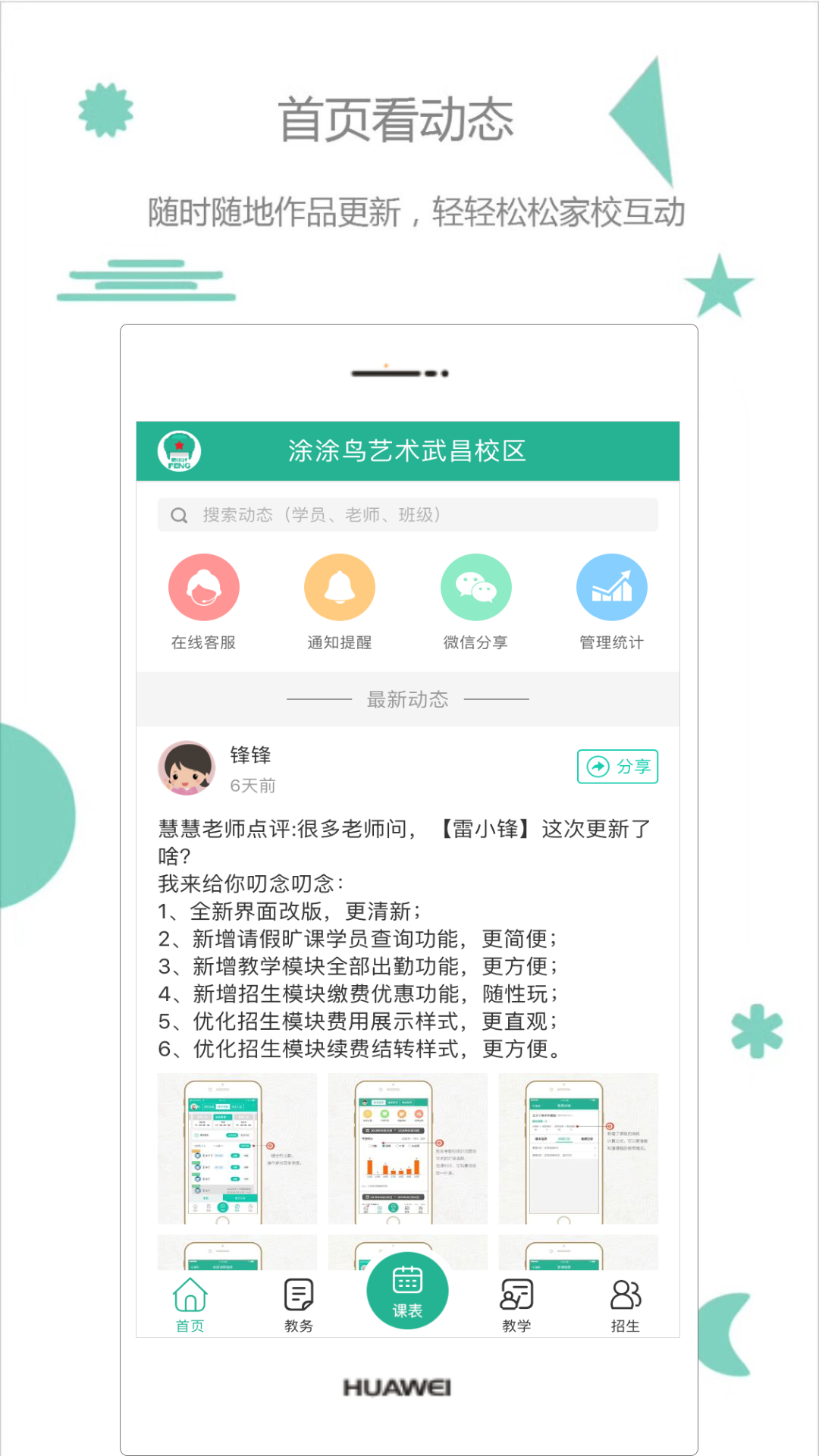 精彩截图-雷小锋2026官方新版