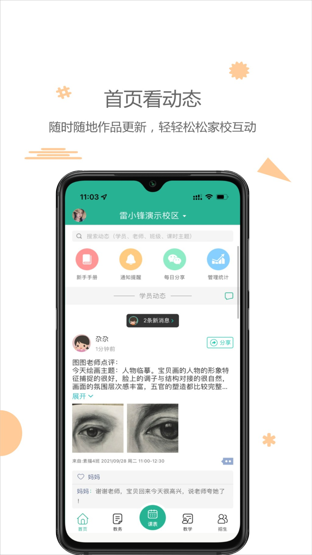 精彩截图-雷小锋2026官方新版