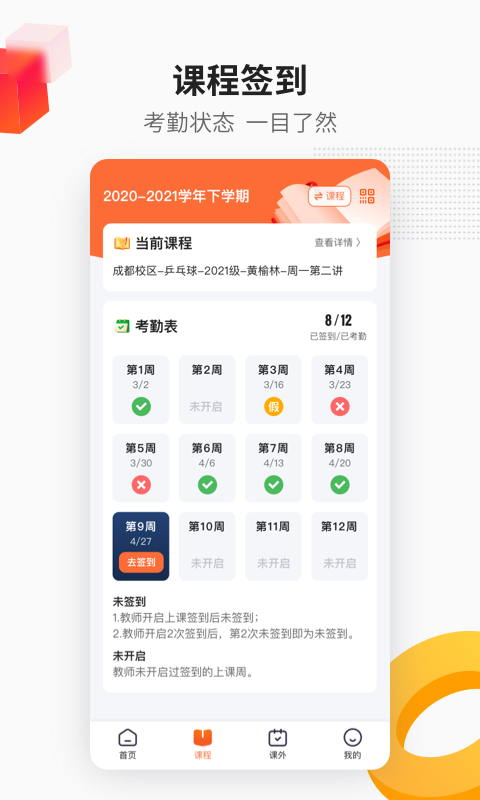精彩截图-乐健体育2025官方新版