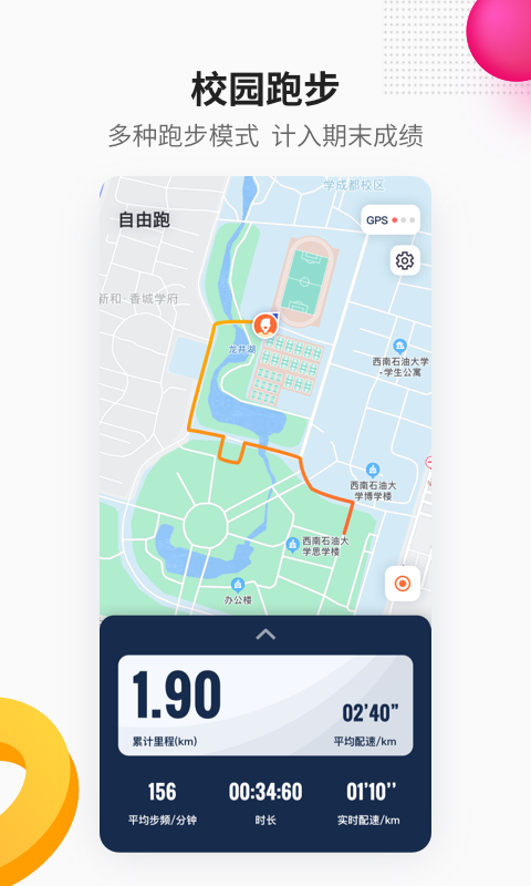 精彩截图-乐健体育2025官方新版