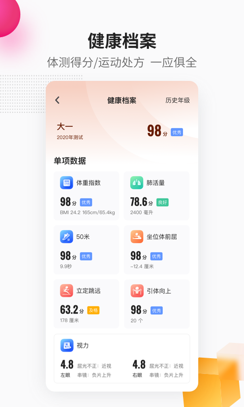 精彩截图-乐健体育2025官方新版