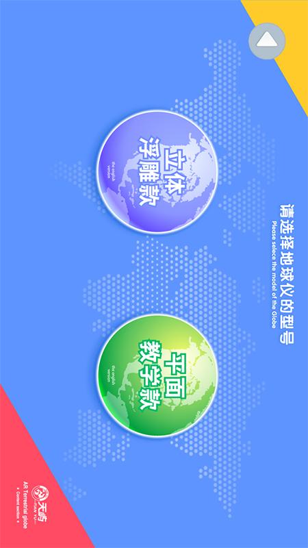 魔幻地球截图