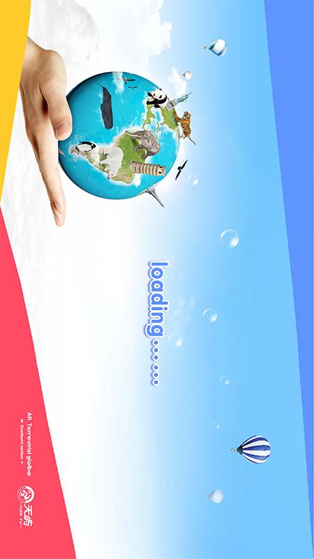 魔幻地球截图