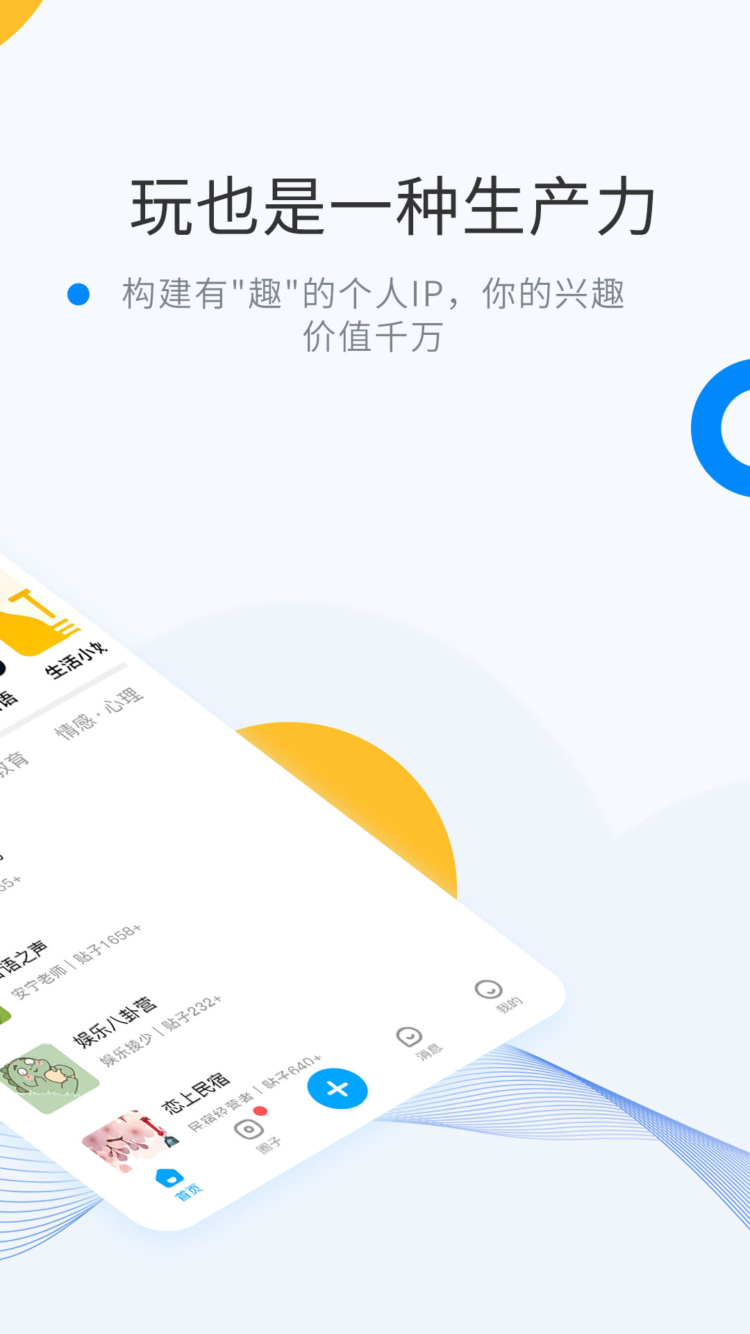 微密圈截图