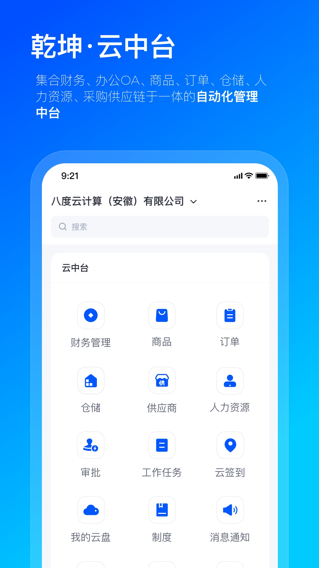 精彩截图-数企2025官方新版