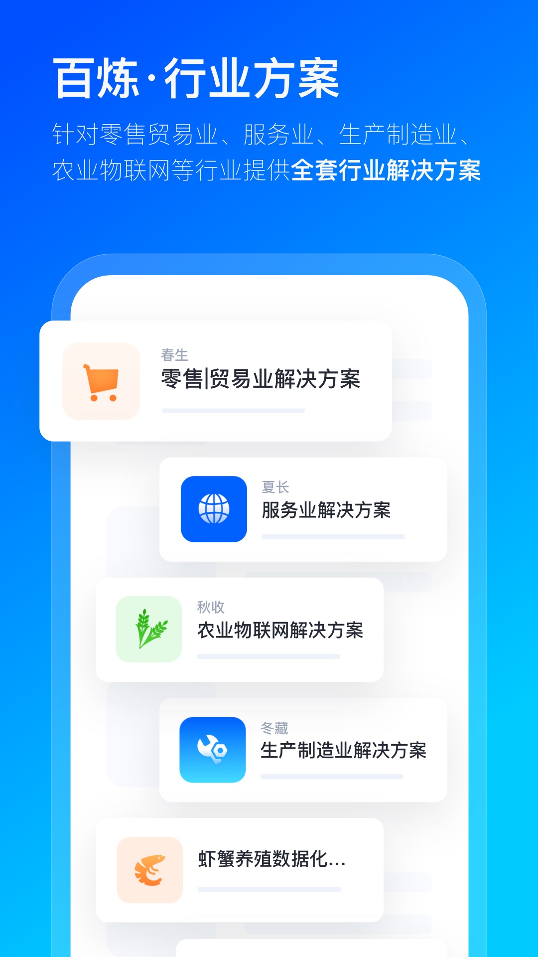 精彩截图-数企2025官方新版