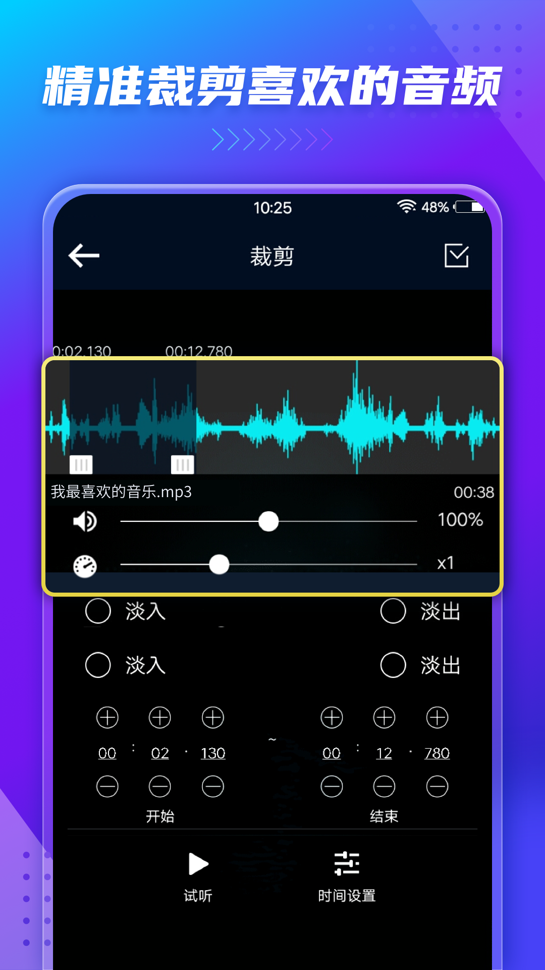精彩截图-音频提取器2026官方新版