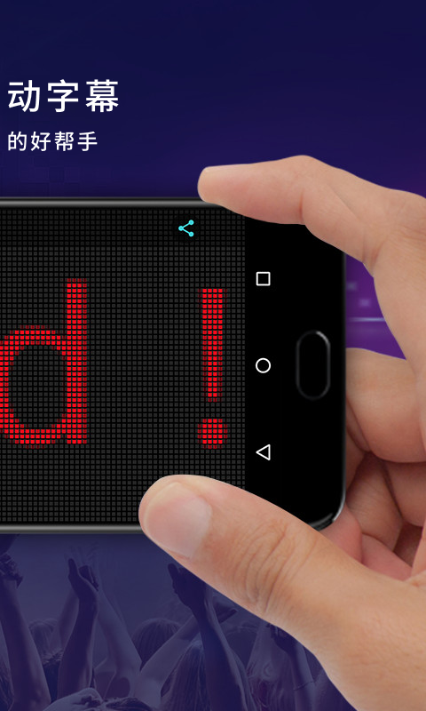 精彩截图-LED灯牌2026官方新版