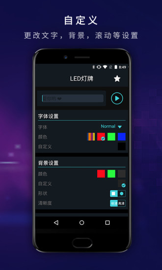 精彩截图-LED灯牌2024官方新版