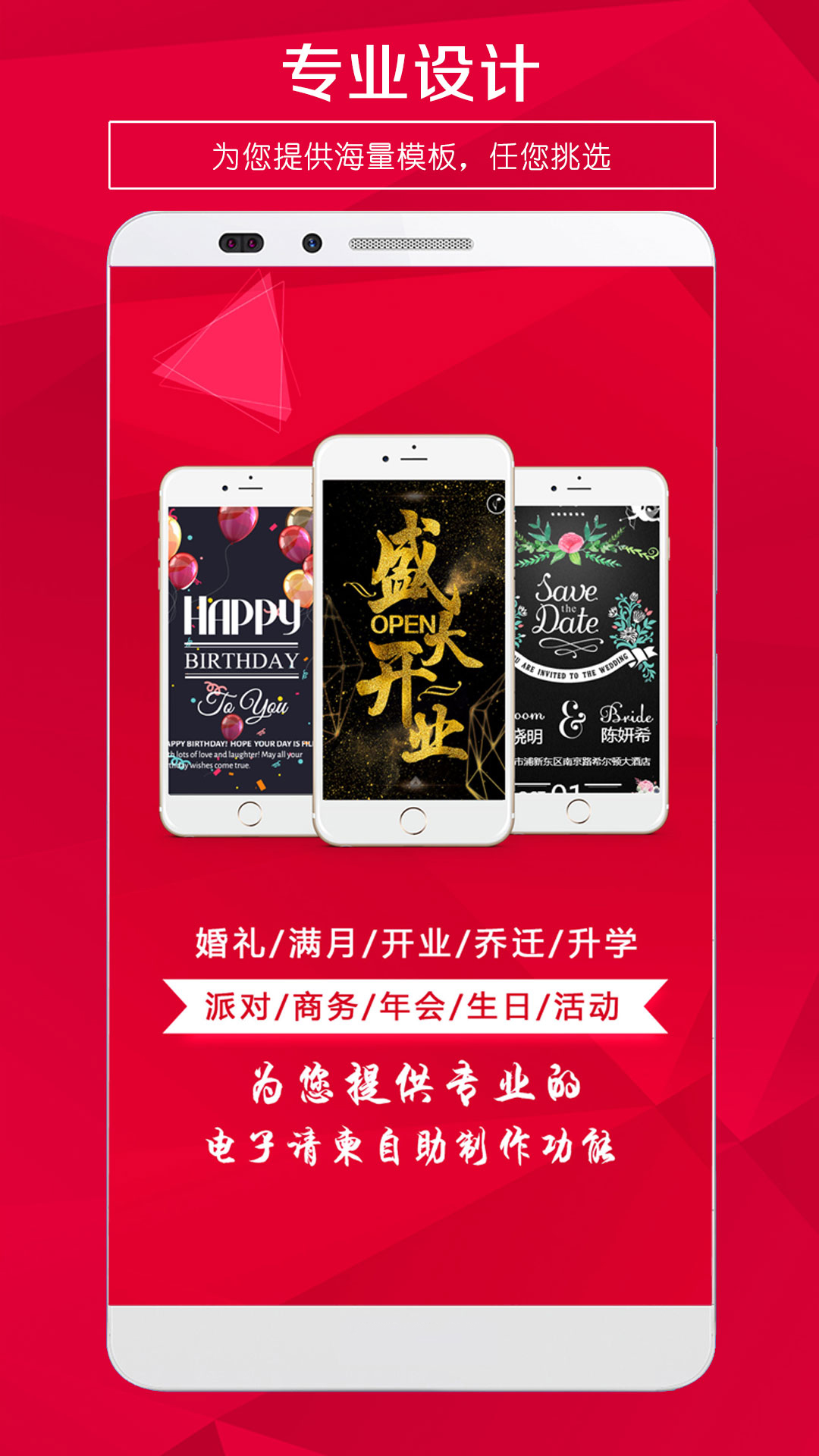 精彩截图-请柬邀请函2026官方新版