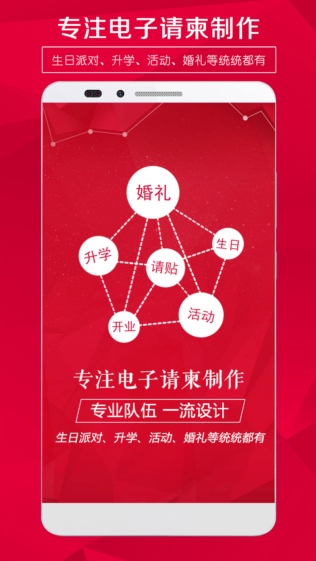 精彩截图-请柬邀请函2025官方新版