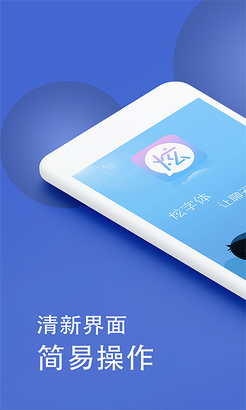 精彩截图-波澜炫字体2025官方新版