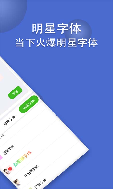精彩截图-波澜炫字体2026官方新版