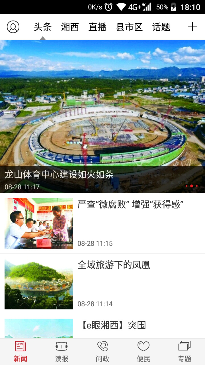 精彩截图-红湘西2025官方新版