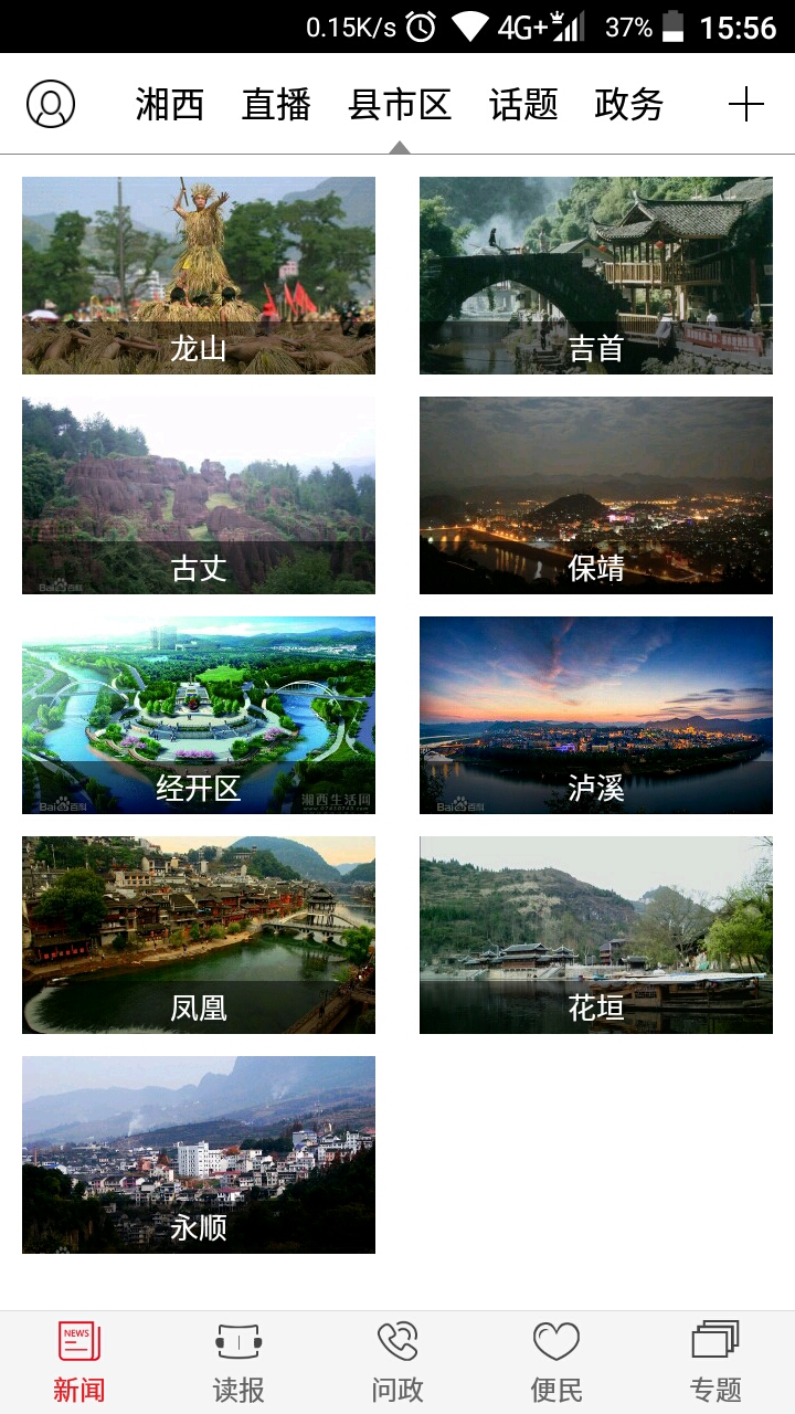 精彩截图-红湘西2025官方新版