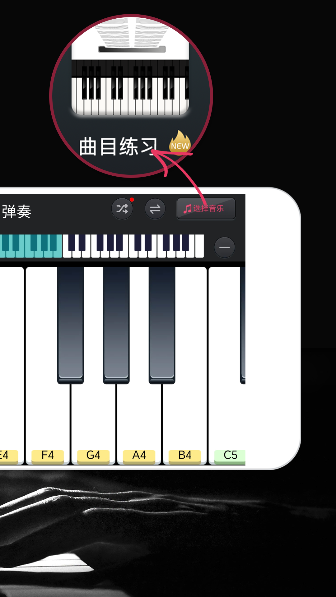 精彩截图-模拟钢琴2026官方新版