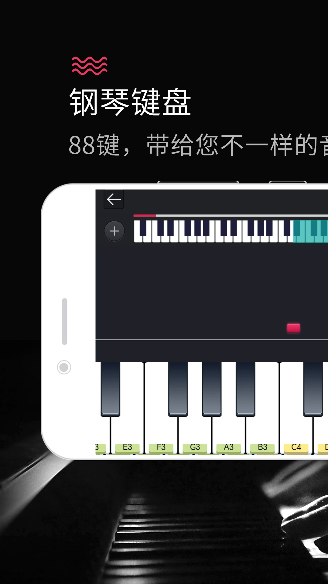 精彩截图-模拟钢琴2024官方新版