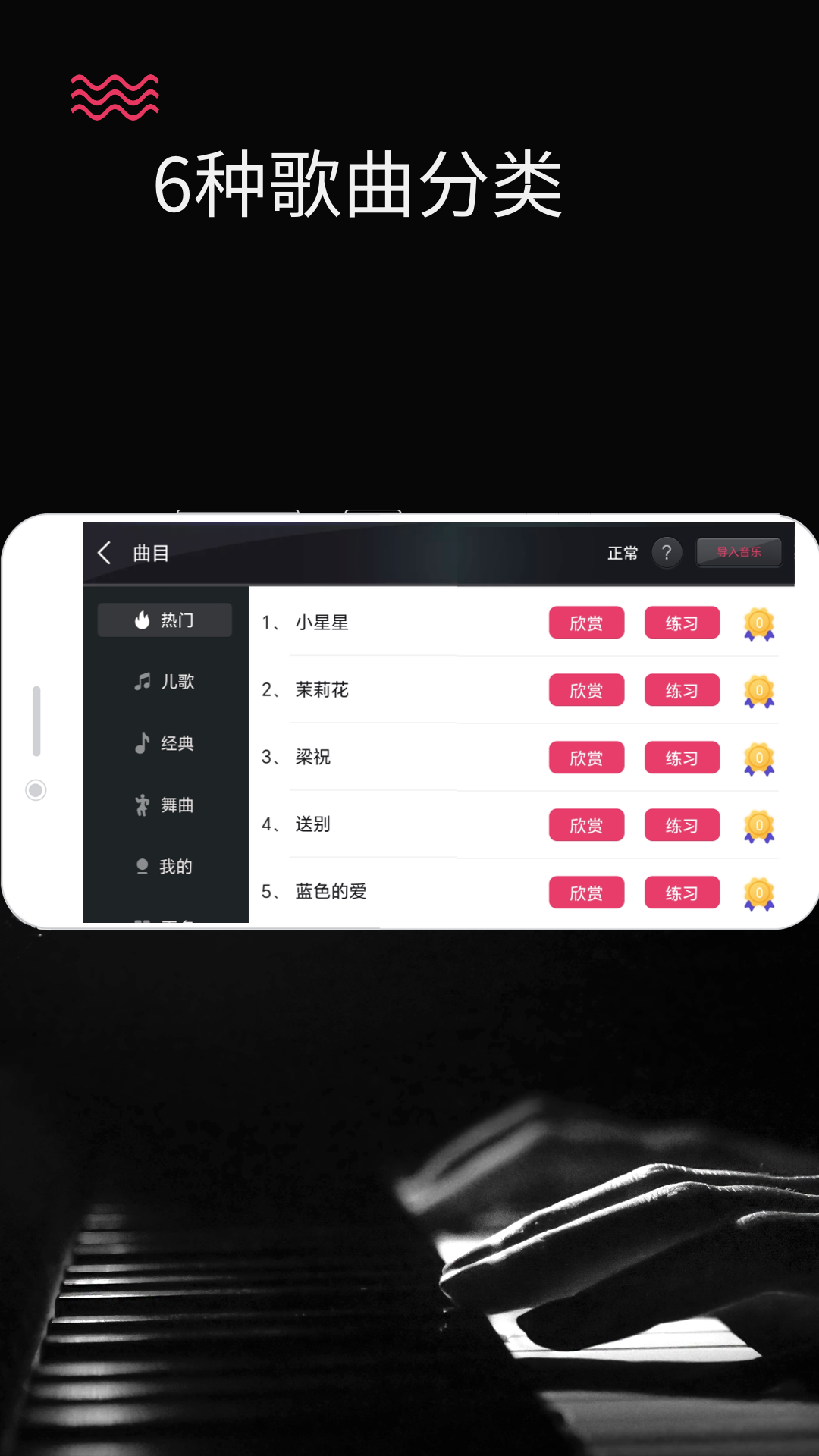 精彩截图-模拟钢琴2026官方新版